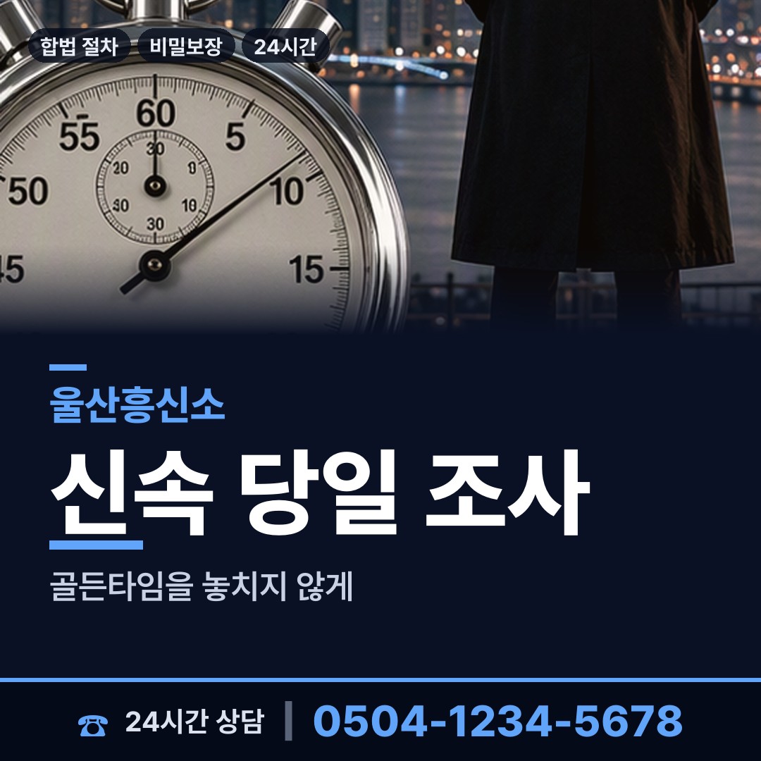 울산 삼호동 동창찾기 상담 안내