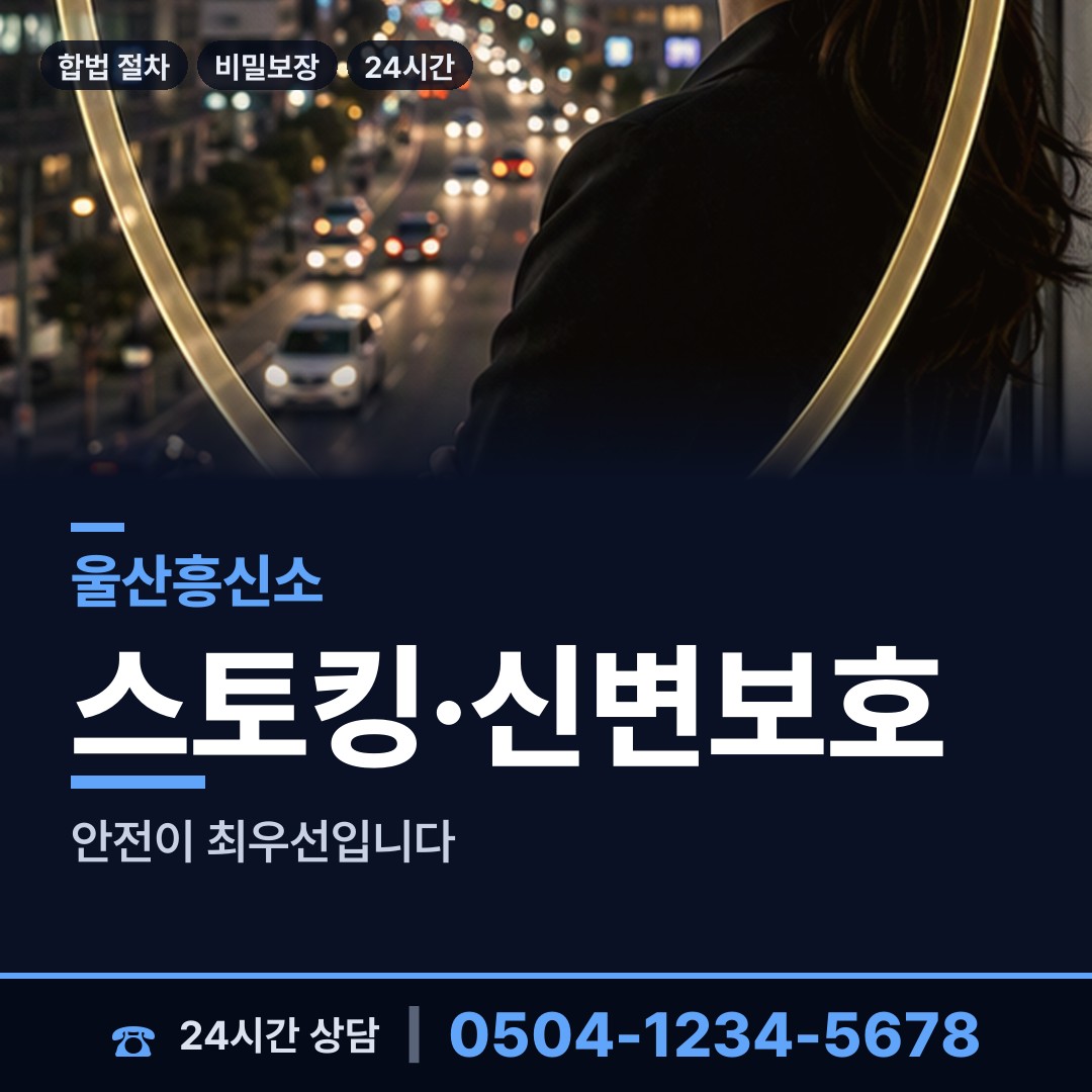 울산 삼호동 외도미행 상담 안내
