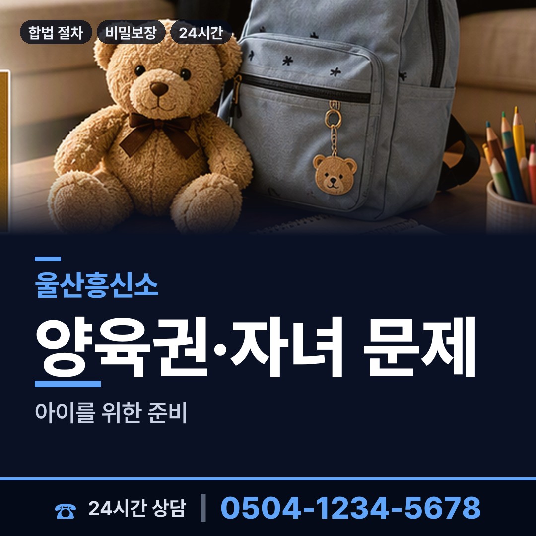 울산 삼호동 사설탐정의뢰 상담 안내